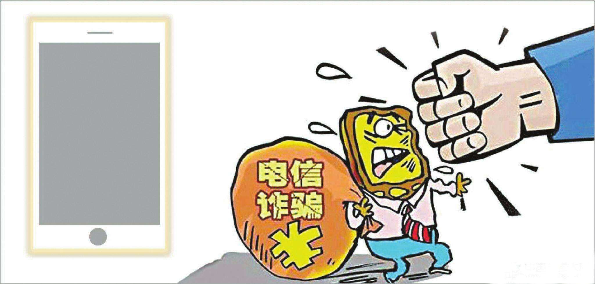 公安機關提示:警惕各種新型電信詐騙