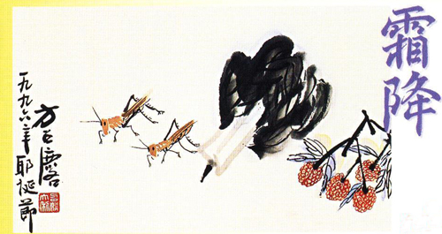 今日霜降明后天大風降溫25日 陜北北部最低溫-4℃