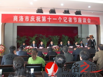 我市隆重慶祝第十一個(gè)記者節(jié)