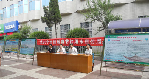 第二十個(gè)全國(guó)城市節(jié)水宣傳周活動(dòng)正式啟動(dòng)
