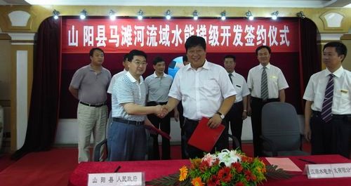 山陽縣馬灘河水電站近日簽約