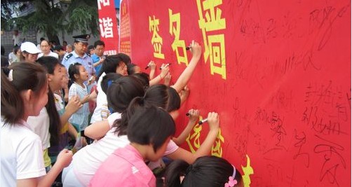 “國(guó)際禁毒日”中心廣場(chǎng)舉行大型宣傳教育活動(dòng)