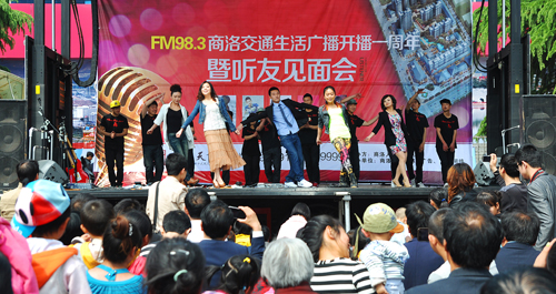 商洛交通生活廣播聽友見面會(huì)在中心廣場舉行