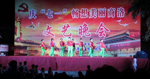 慶“七一”暢想美麗商洛文藝晚會在中心廣場舉行
