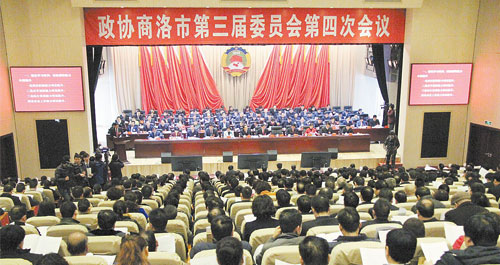 政協商洛市第三屆委員會第四次會議開幕