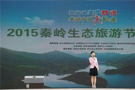 2015秦嶺生態旅游節開幕式在牛背梁舉行（圖）
