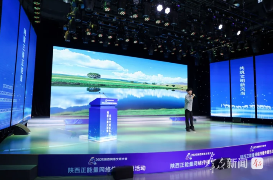 文物“開口”、火箭“圈粉”！陜西網絡正能量組隊“上大分”