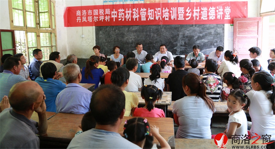 商洛市國稅局在丹鳳塔爾坪村舉辦“鄉村道德講堂”